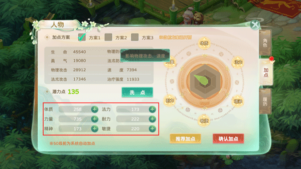 蜀境传说九游版