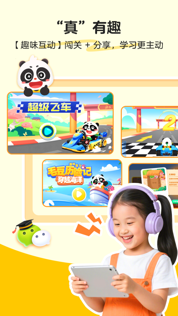 毛豆爱古诗