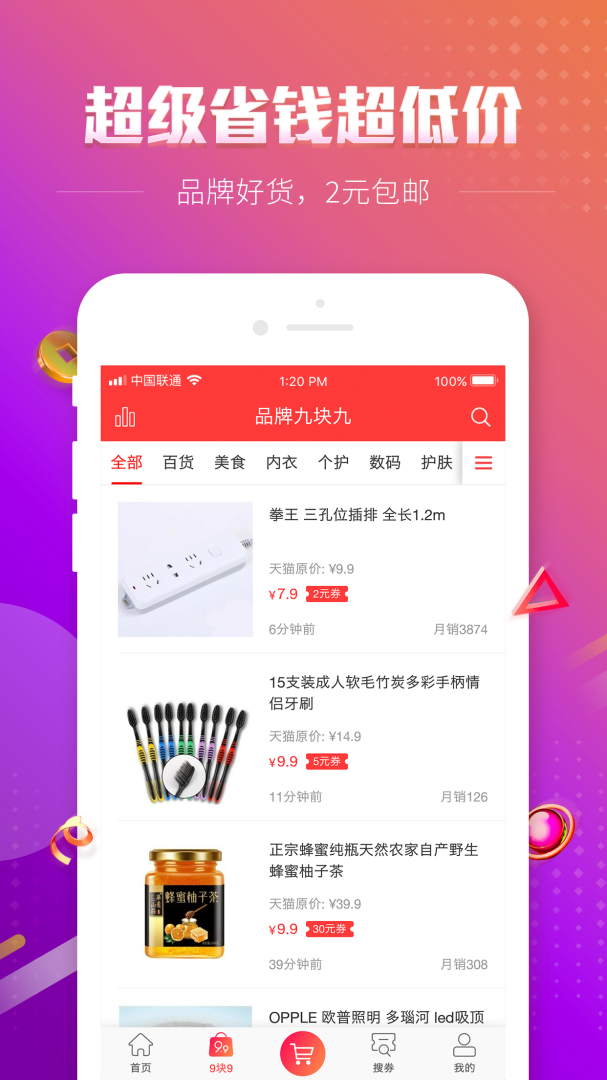 历史新低价