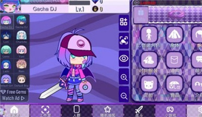 加查薰衣草内置修改器版