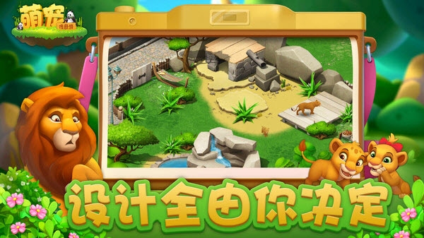 萌宠传奇消(趣味解谜)