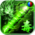 真牛传奇-奥特无限刀