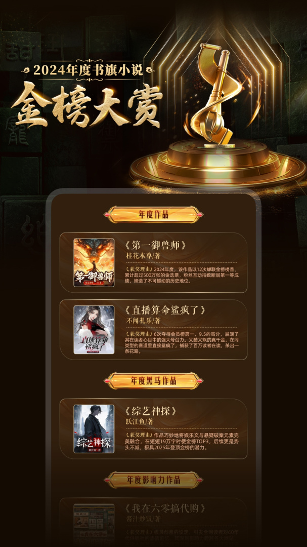书旗小说app