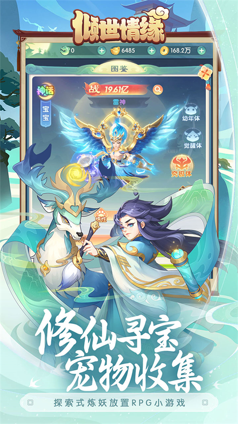倾世情缘
