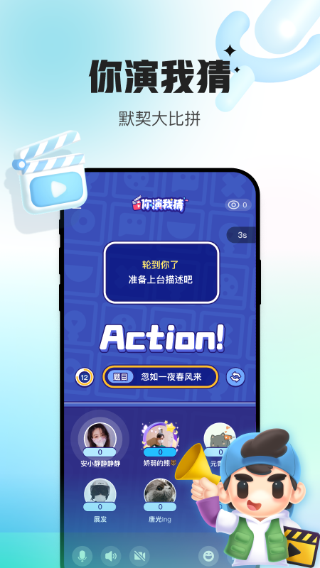 会玩app