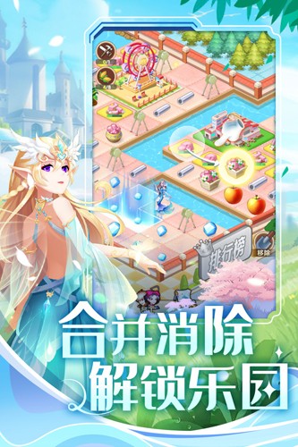 美人鱼消消合成版