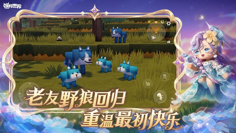 迷你世界九游渠道服