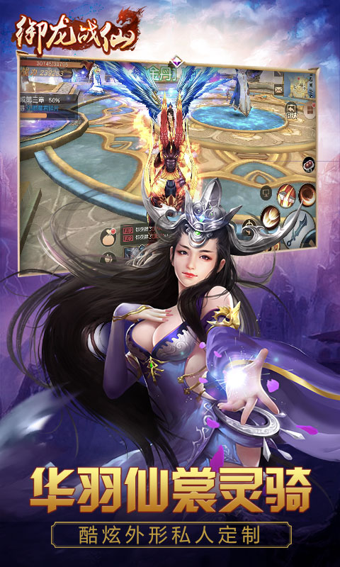 御龙战仙果盘版