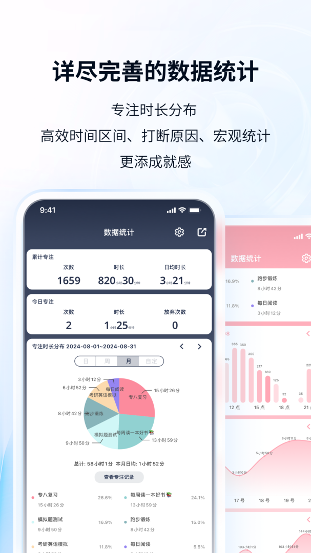 番茄todo官方版