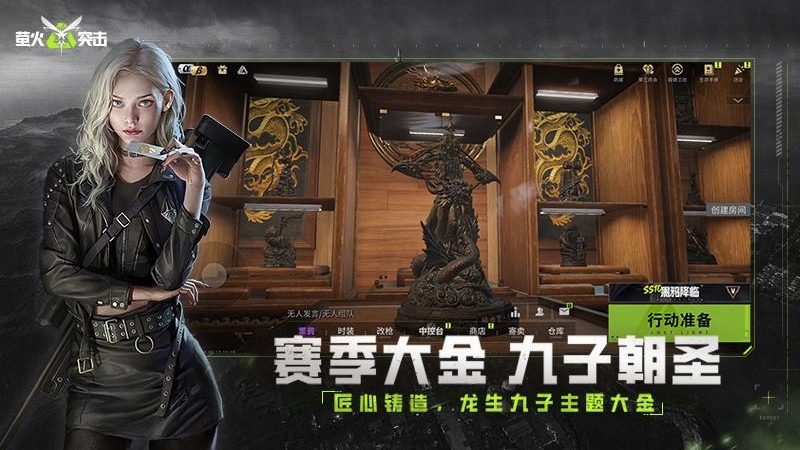 萤火突击先锋服