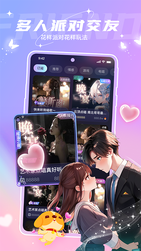 捞月狗(恋爱聊天)