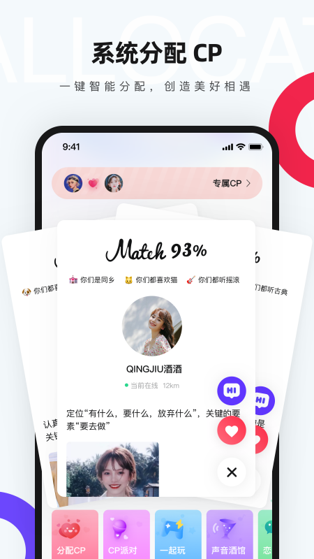 红蓝cp交友