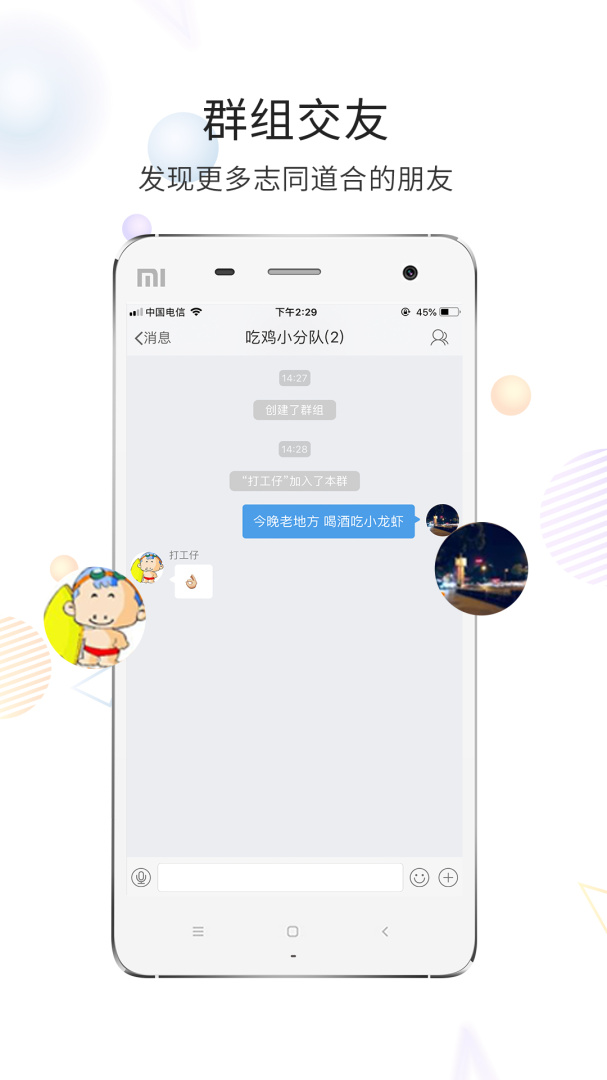 六安论坛