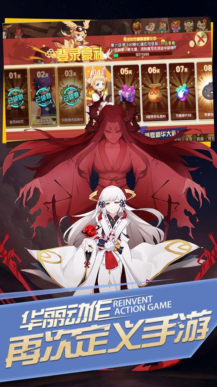 圣物英雄(GM免费买断)