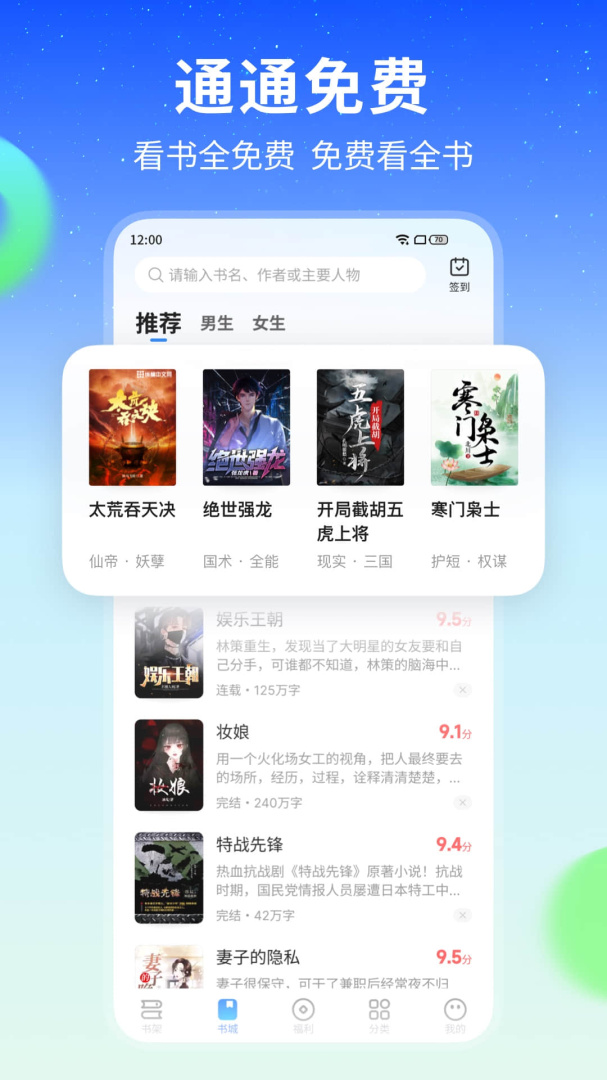 星空免费小说缓存版