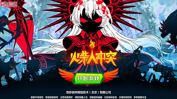 火柴人冲突内置修改器版