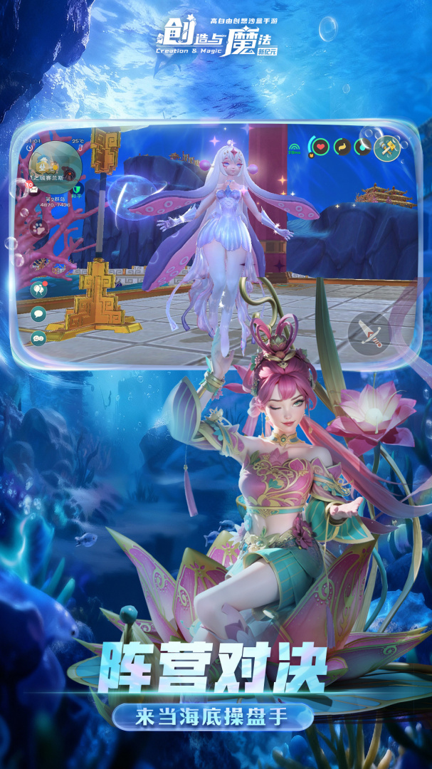 创造与魔法单机版