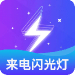 闪光灯
