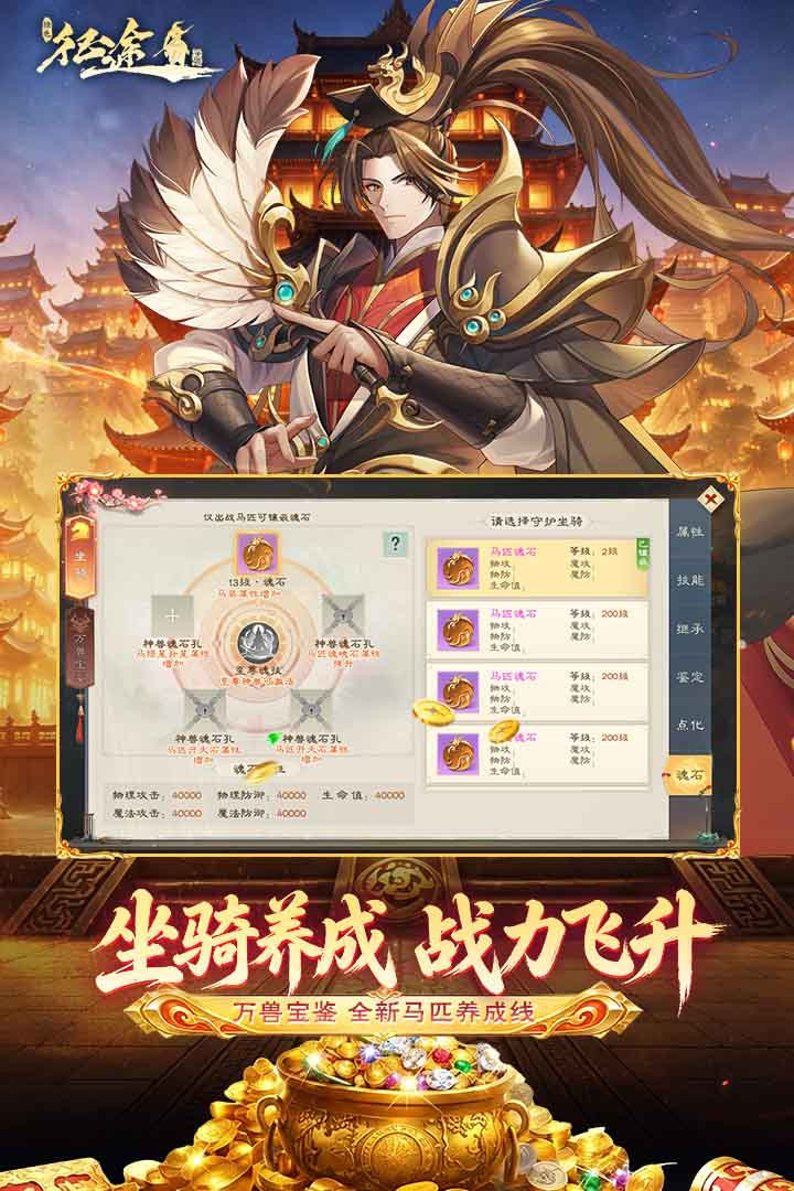 绿色征途九游版