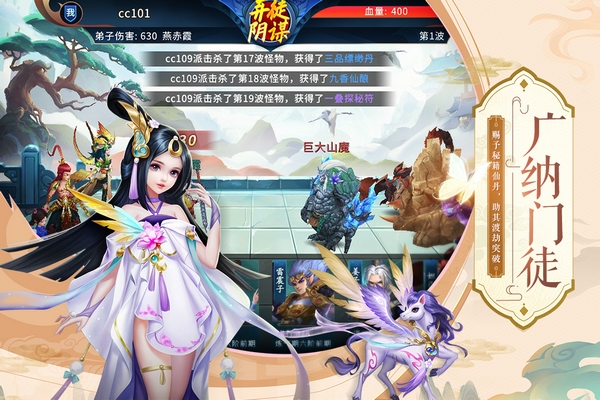 蜀山掌门腾讯版