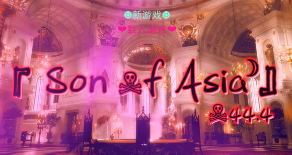 《亚洲之子》典狱长好感度速刷攻略分享