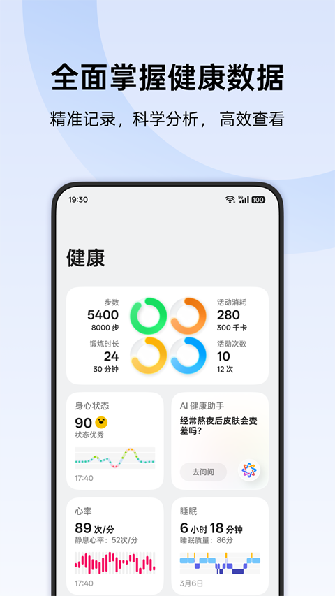欢太健康