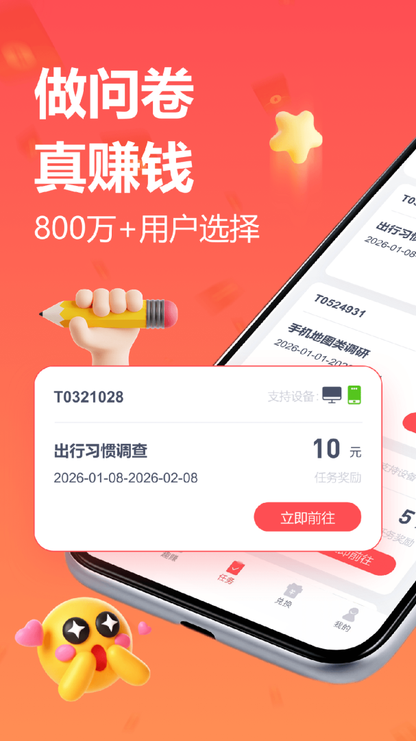 赚点
