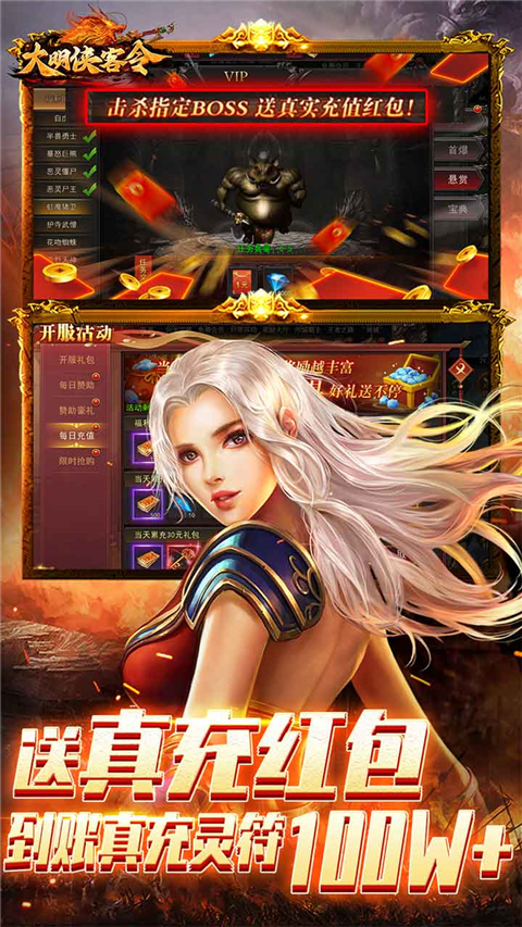 大明侠客令满v版