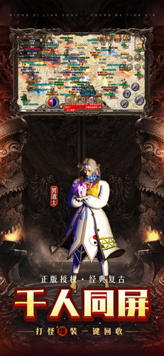 火龙复古贪玩版