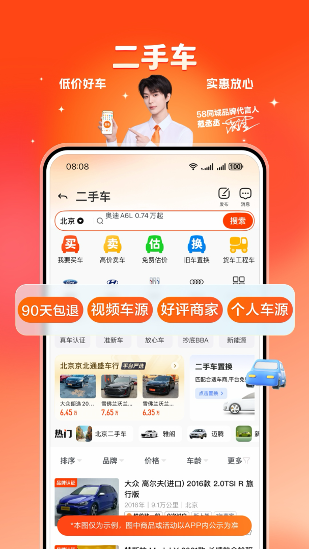 58同城2022