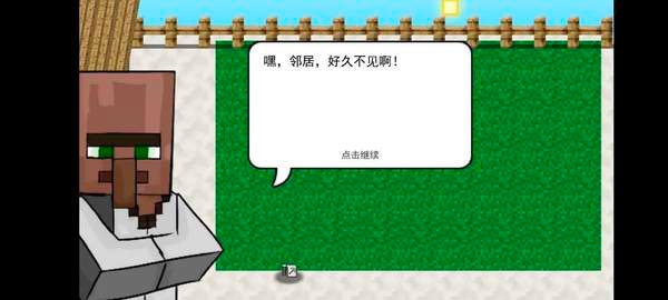 mc大战僵尸2第四章