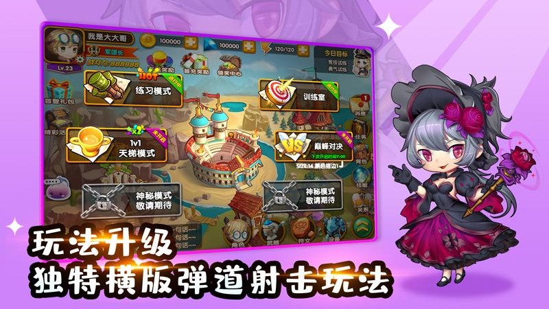 百战斗斗堂(送千元充值)