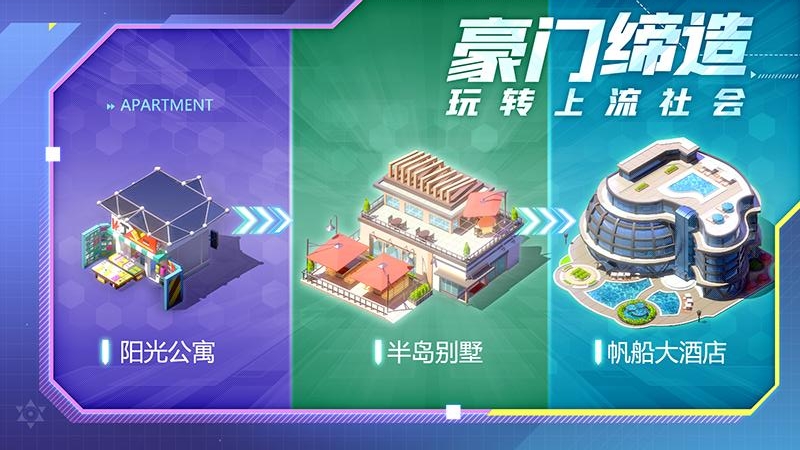 谁是首富免费版