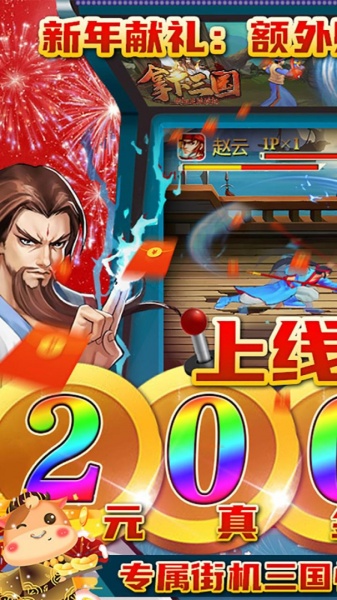 进击的赵云（0.05折）