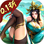 百龙霸业三国群将