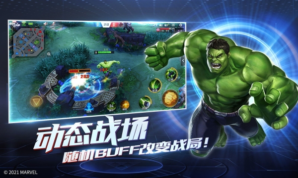 漫威超级战争游戏