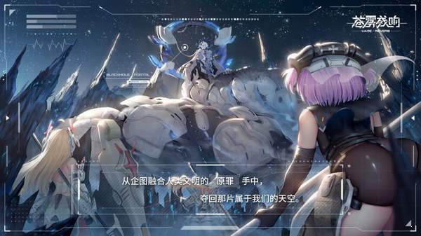 苍雾残响内测版