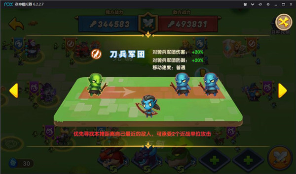 领主大乱斗（五倍特权狂飙）