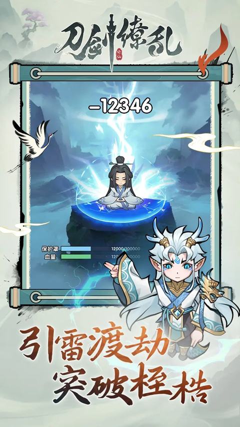 乱世群英传（0.1折神尊送万充）