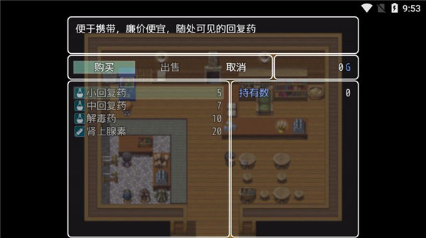 普通的RPG