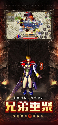 火龙复古贪玩版