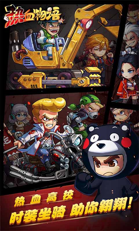 热血物语nes无敌版