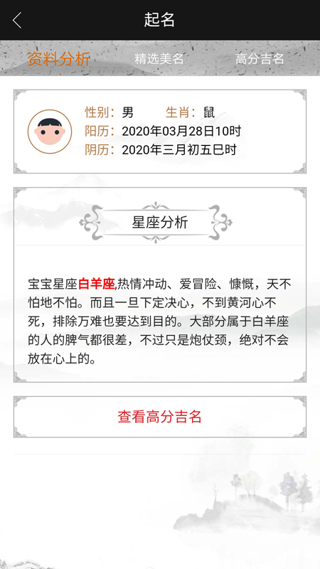 千千起名软件