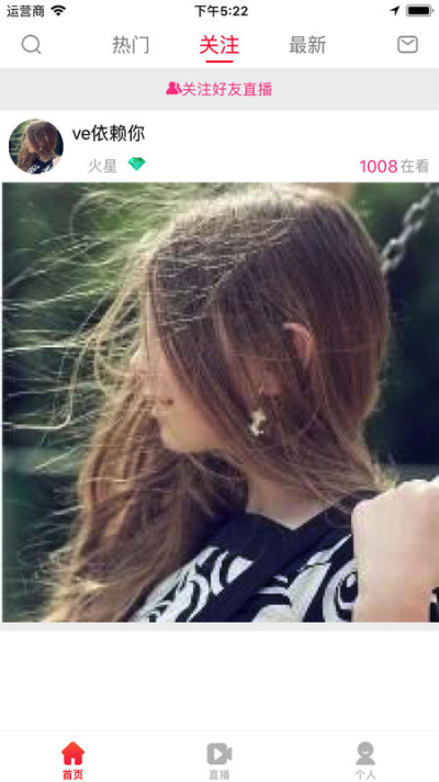 小红帽直播观众版