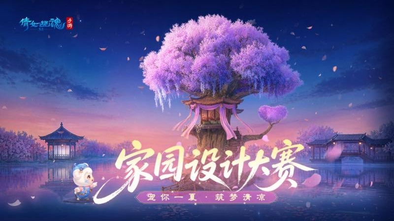 倩女幽魂vivo版