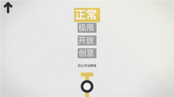 迷你地铁网页版