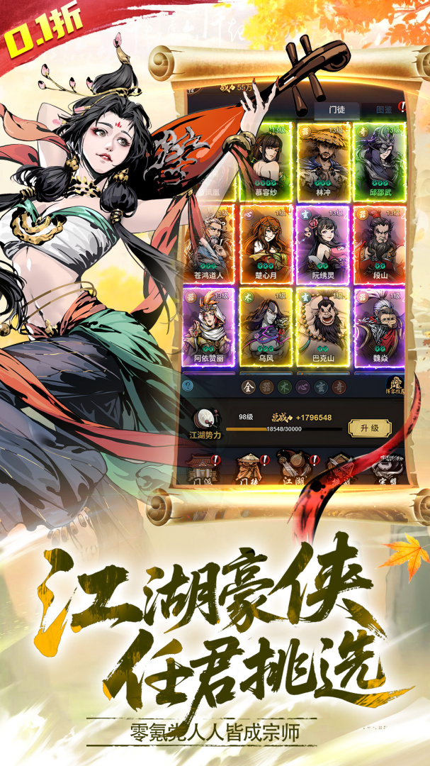 灵武世界BT星耀版果盘版