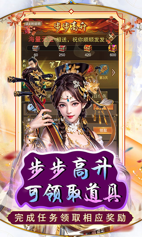 天之命（天天领红包）