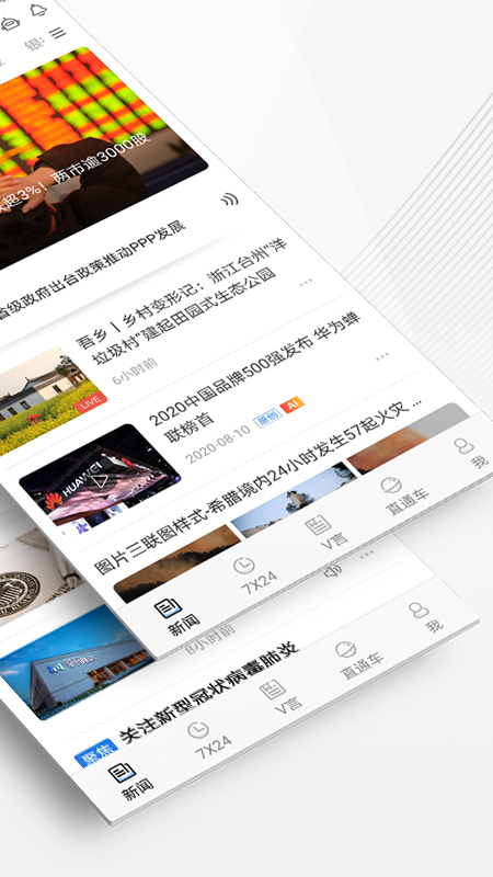 中新经纬