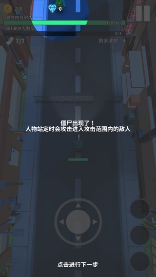 僵尸不要跑